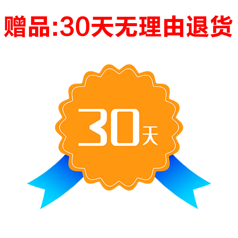 欧司朗30天无理由退货