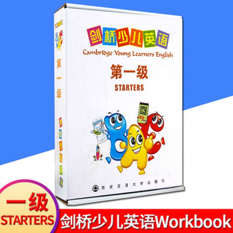 剑桥少儿英语workbook/练习册 剑桥教材配套只是练习册