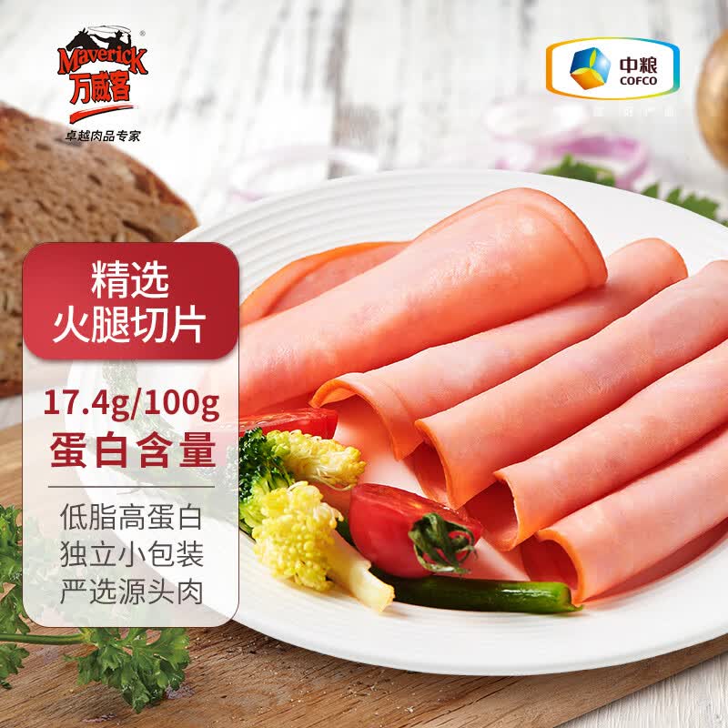 万威客精选切片火腿150g(原味) 早餐三明治火腿片 午餐肉 烧烤食材使用感如何?