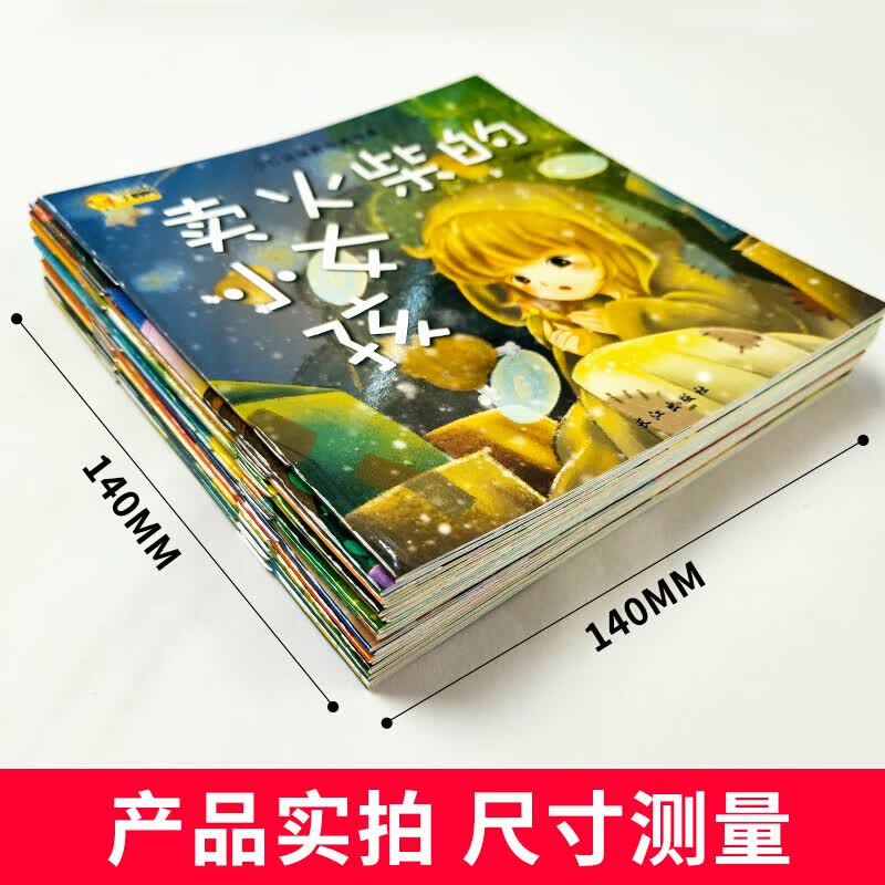 正版中国世界经典故事口袋书（全20册）有声伴读白雪公主丑小鸭卖火柴的小女孩0-3-6岁幼儿睡前故事