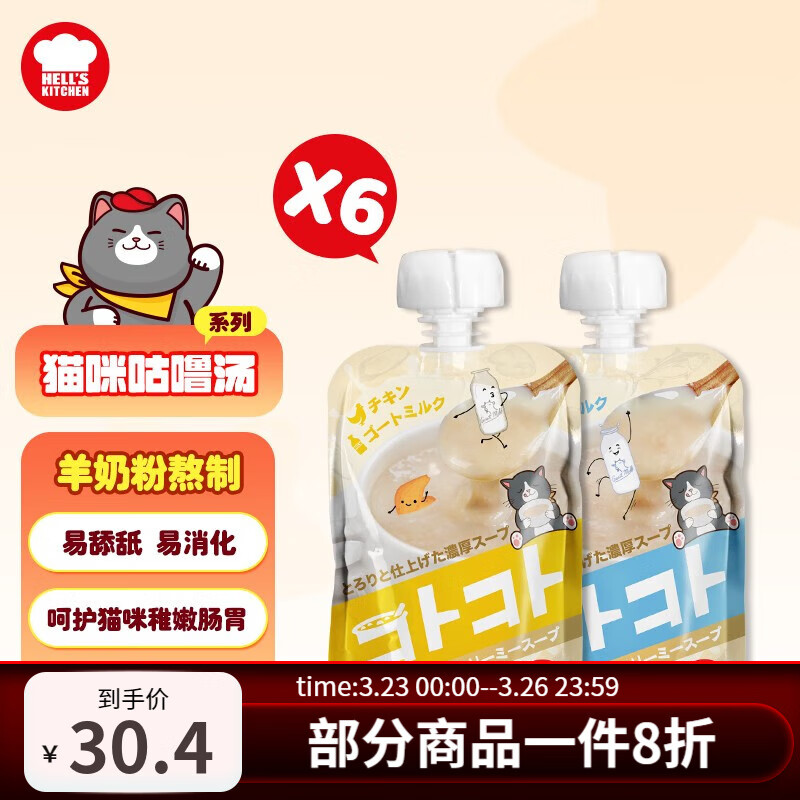 猫零食历史价格走势助手|猫零食价格比较