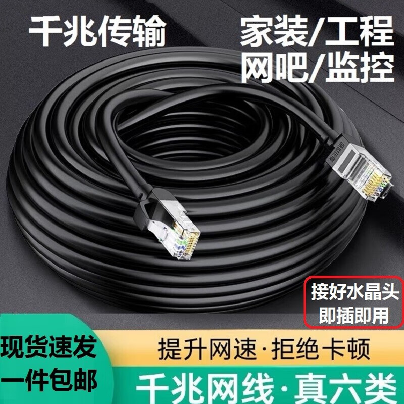 ���� ���߼�����6��CAT6E��ǧ�׸������������ߵ��Կ������·�������߳�Ʒ���� ��/6��ǧ������-����ɫ�� 70�� 75.5Ԫ