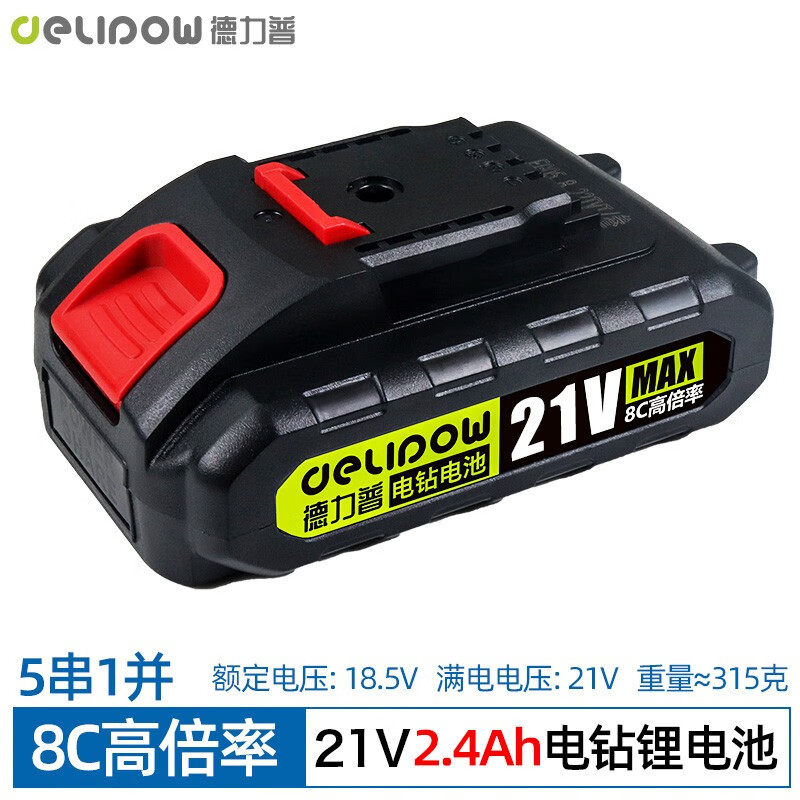 德力普(delipow) 手电钻电池 21v锂电池电转钻充电钻电锤电动扳手角