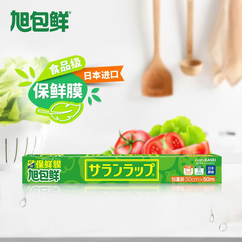 旭包鲜日本原装进口PVDC保鲜膜大卷耐高温带切割器30cm*50m可微波炉加热怎么看?