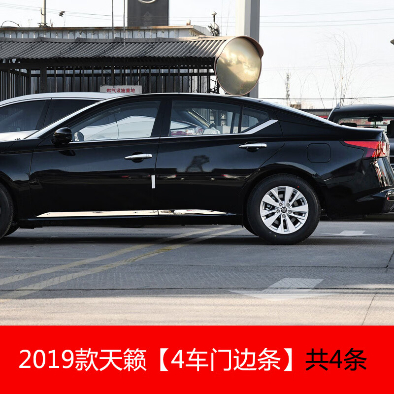 19-21款新天籁车门外观改装亮条门边条门板装饰车身饰条 19-21款天籁