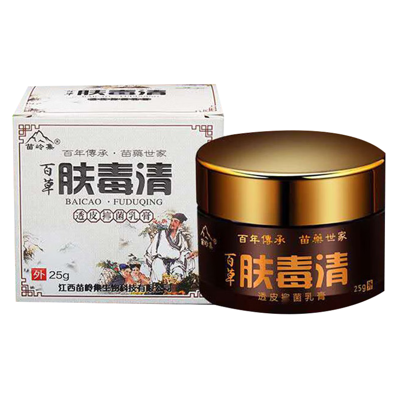 苗岭集百草肤毒清25g/盒 成人皮肤外用x 1盒体验装