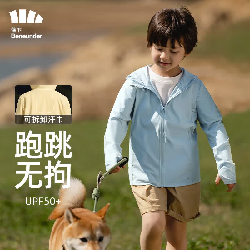 蕉下儿童防晒衣儿童防晒服儿童外套冰丝凉感透气速干雾语蓝属于什么档次？