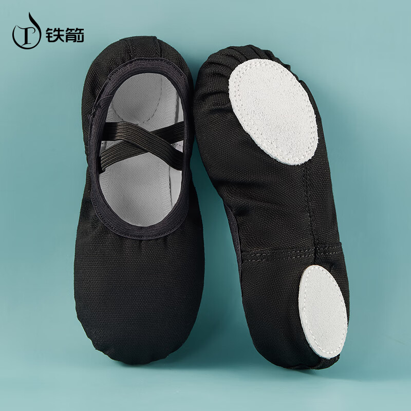 铁箭（TIEJIAN）舞蹈鞋儿童免系带芭蕾舞练功鞋中国舞成人形体跳舞鞋 黑色 40 属于什么档次？