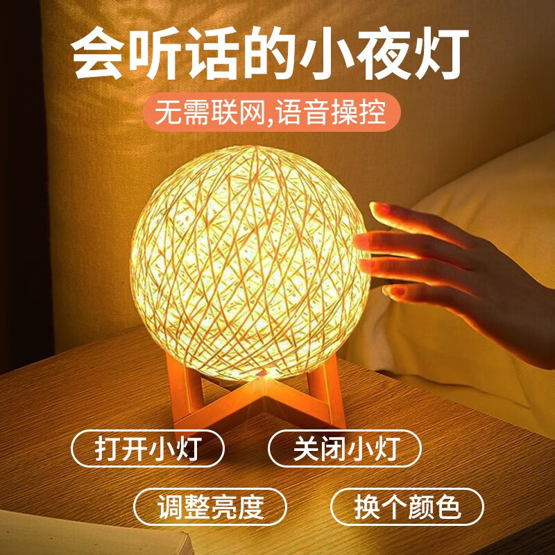 燧木语音控制灯创意床头灯小夜灯声控卧室氛围少女心睡眠浪漫usb灯