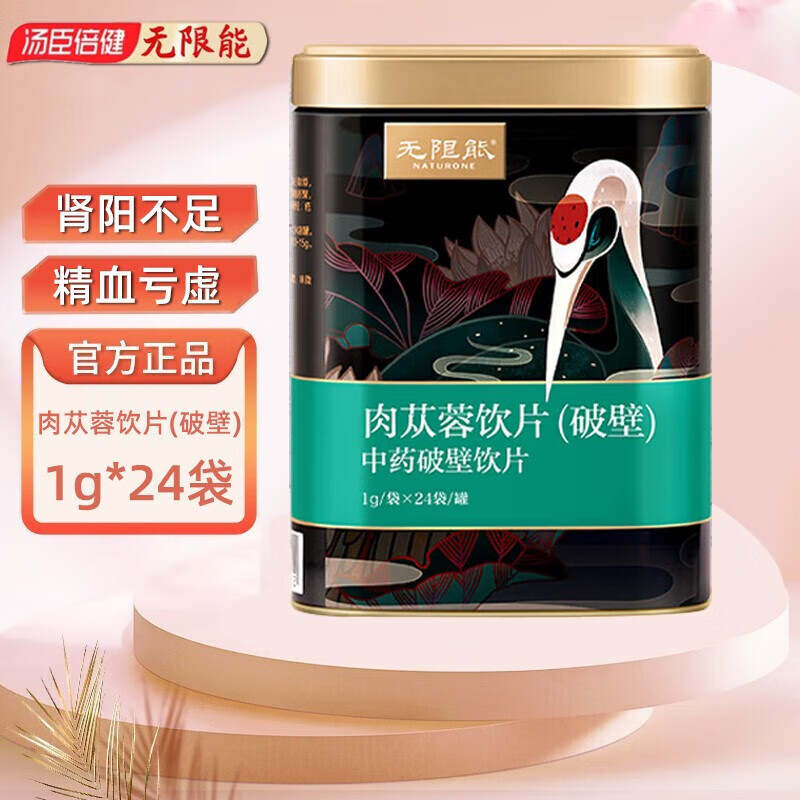 无限能 三七破壁饮片1g*24袋 三七粉散瘀止血 消肿定痛 外伤出血 跌扑