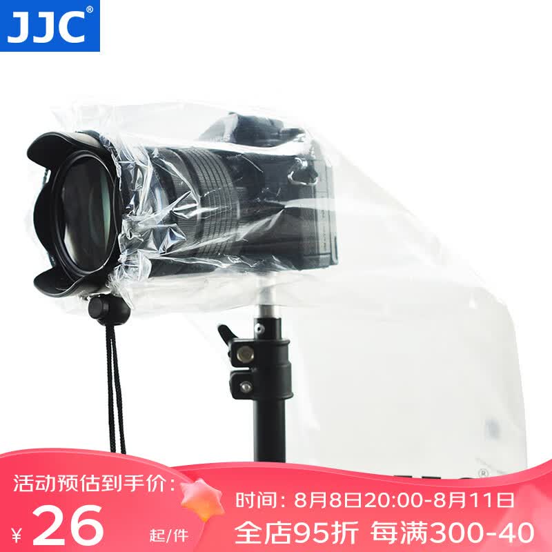 JJC 相机防雨罩 适用于佳能尼康索尼富士松下微单反相机通用 遮雨衣中长焦镜头闪光灯防雨套防尘防沙 RI-S怎么样,好用不?