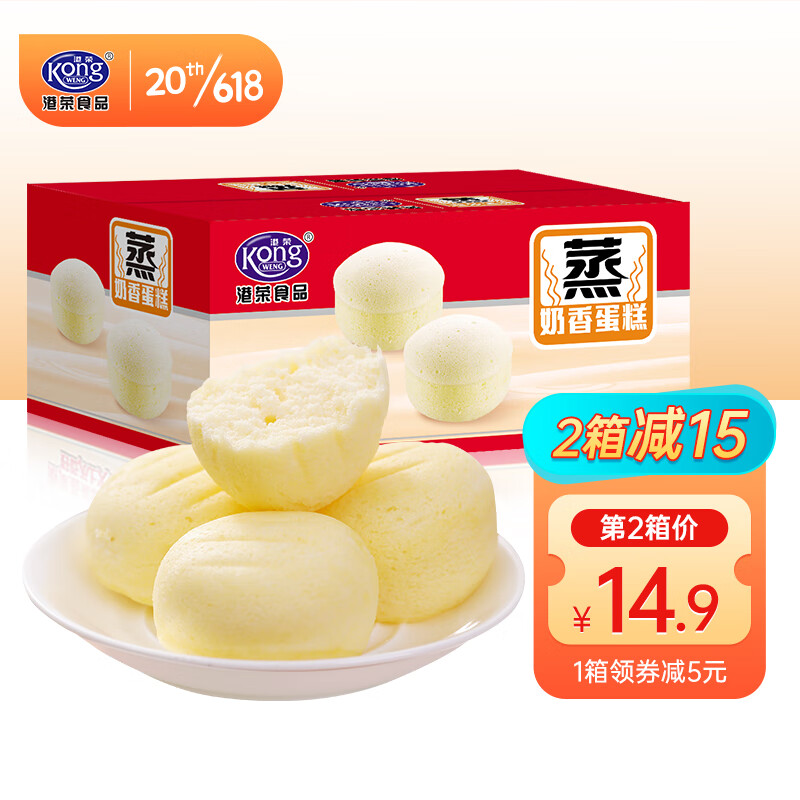 港荣 蒸蛋糕早餐食品整箱营养早餐糕点小面包食品饼干蛋糕礼盒 奶香480g