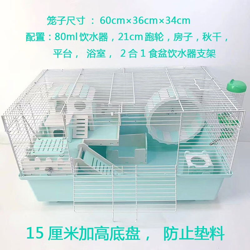 麦叮卡仓鼠笼子豪华大别墅宠物鼠饲养基础笼新手套餐 蒂芙尼蓝笼(加高