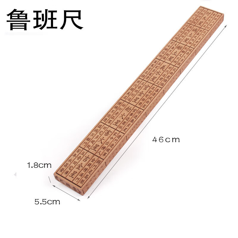 梦茜儿风水尺升官丁兰尺道家法器家居风水鲁班卷尺文王木头的 鲁班尺