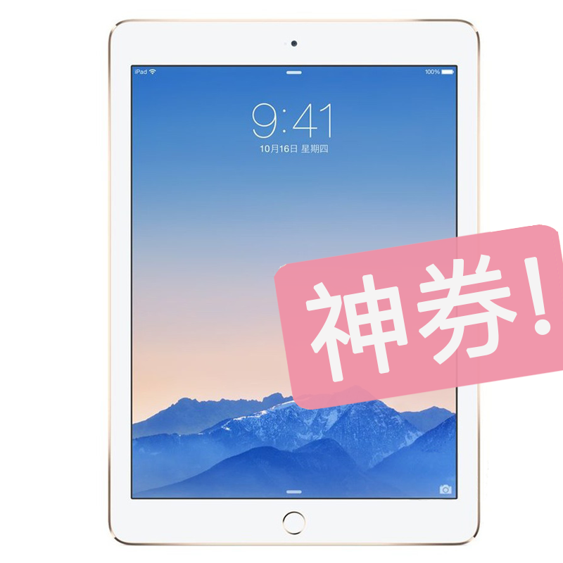 【二手95新】Apple/苹果 平板电脑 iPad Air2 WiFi版 9.7英寸 air2 国行零售机 95新(颜色备注) 16G+壳膜 原装充电器