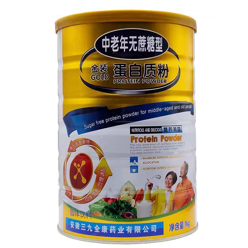 中年奶粉 老年蛋白粉提高补钙 三九全康中老年双蛋白粉乳清植物蛋 无糖一罐