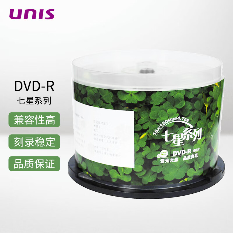 紫光(unis)dvd-r空白光盘/刻录盘 16速 4.7g 七星四叶草 50片桶装