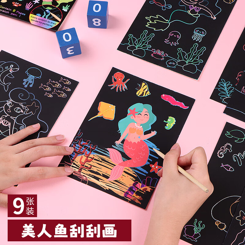 TaTanice 儿童刮画纸 卡通幼儿园炫彩刮刮画纸画本美术创意diy涂鸦用品套装9页美人鱼