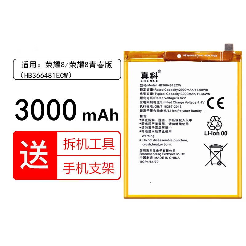 真科 华为 荣耀8青春版电池honor 8 lite手机pra-al00 tl10 al00x大