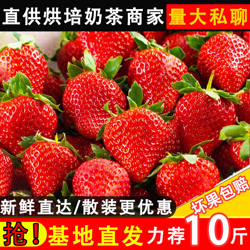 鲜木【现货】云南商用草莓四季奶茶烘焙蛋糕饮品店装饰双流草莓10斤整 3斤商用烘焙【净重3斤】 大果使用感如何?