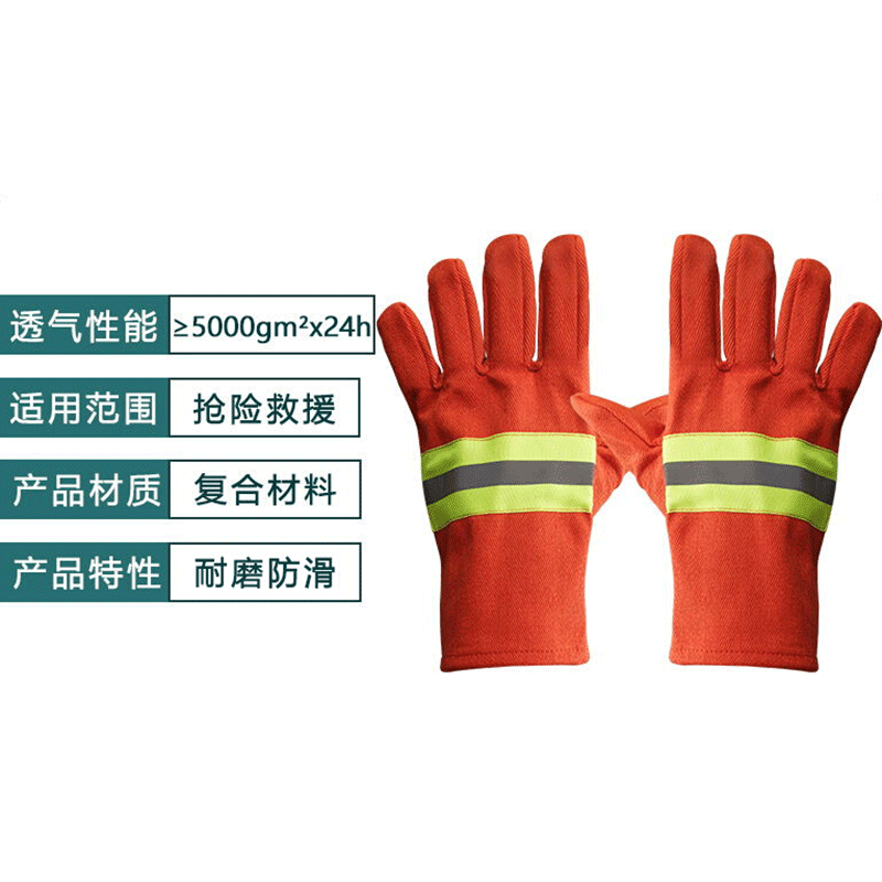 消防手套防火阻燃耐高温隔热消防员抢险救援防护 97款消防普通手套