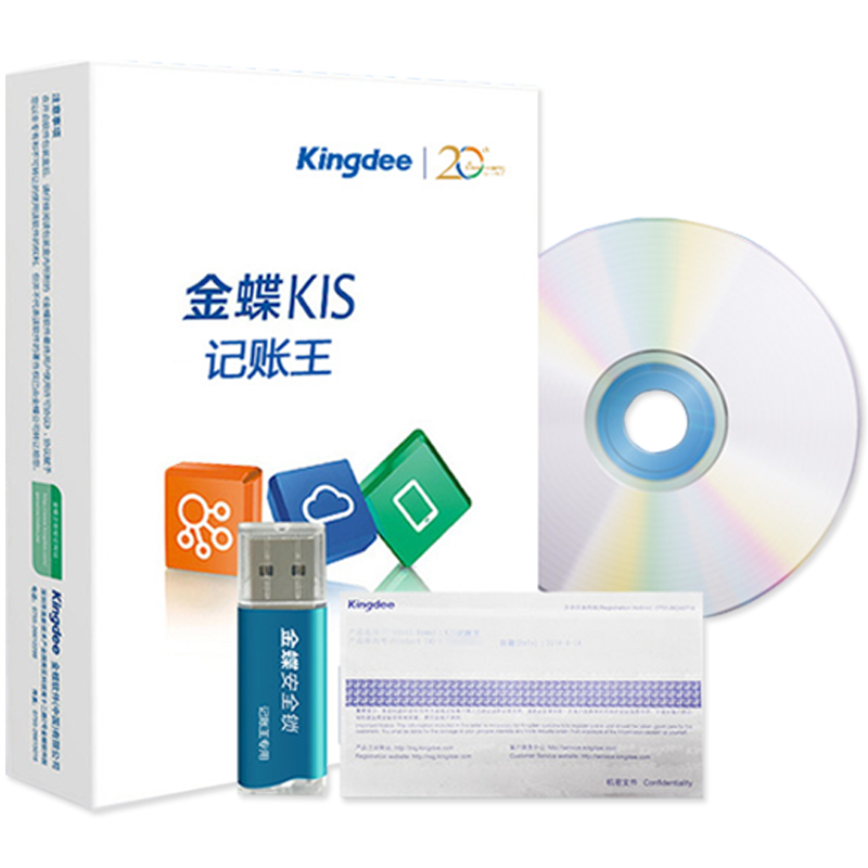 Kingdee金蝶财务软件 KIS记账XV11.0安全锁加密 小企业代理标准记账软件 一次买断1727351425