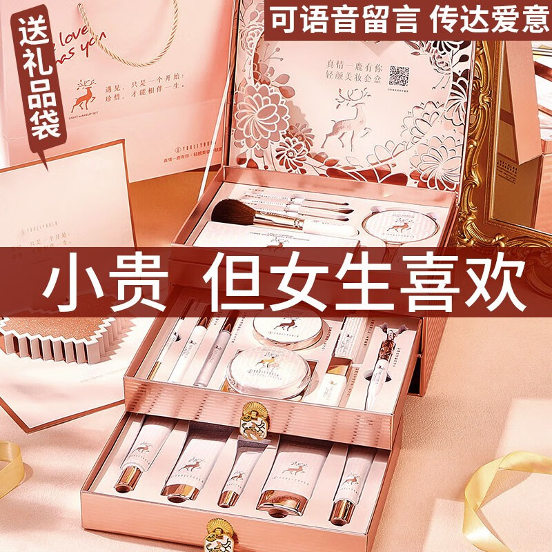 尤莉尤拉【女生圣诞节生日礼物女友老婆】彩妆礼盒口红化妆品套装护肤套装 语音留言+双层护肤20件彩妆礼盒
