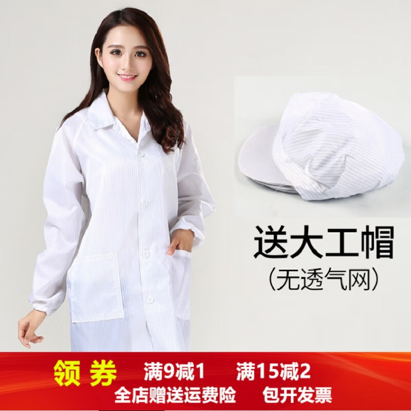 防静电服男女防尘服条纹蓝色静电衣带帽白色大褂无尘工作服 蓝色 2XL