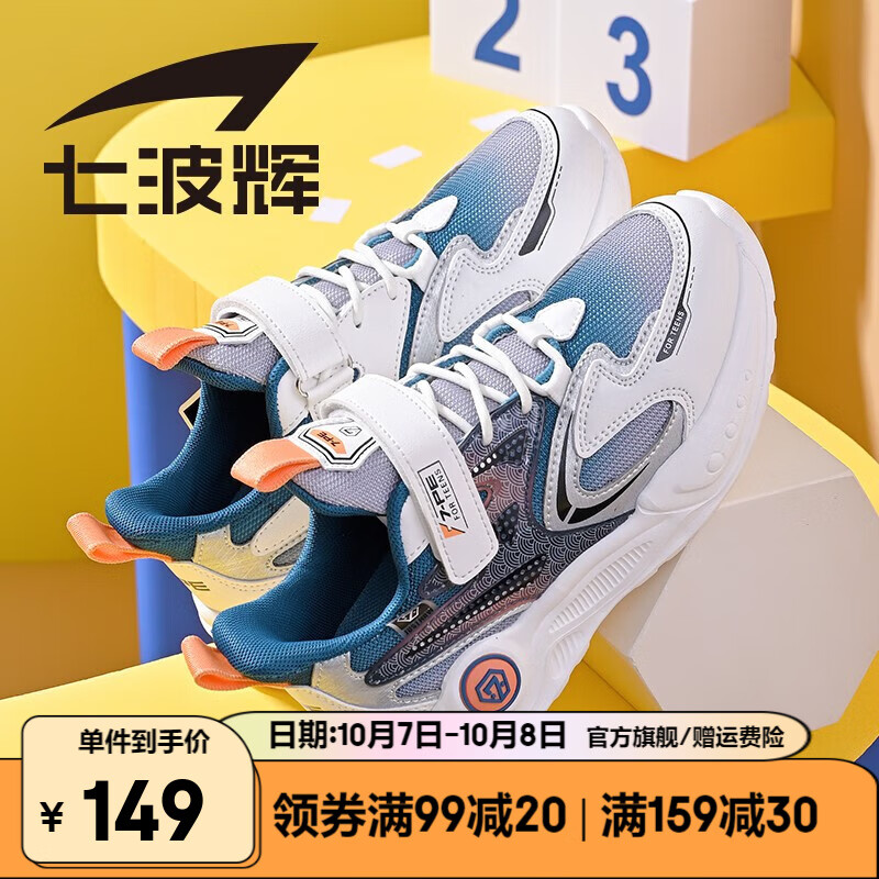 京东儿童跑步鞋最低价查询平台|儿童跑步鞋价格走势图