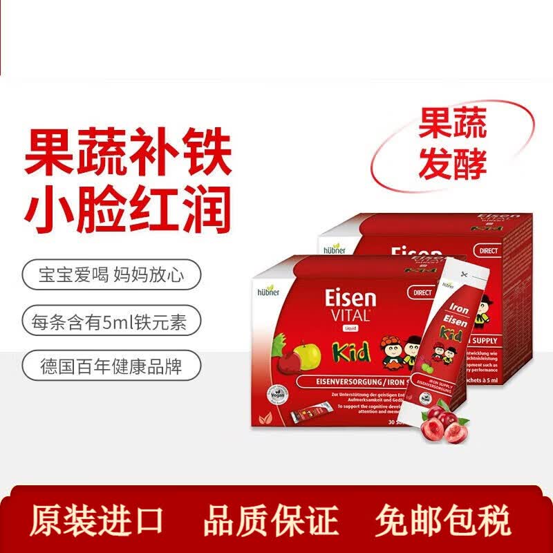 铁元(floradix)德国floradix铁元液红铁补铁口服液孕妇铁片补气血改善