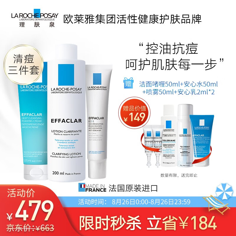 京东秒杀商品 2020-08-26 - 第4张 | 最新购物优惠券 京东秒杀商品 2020-08-26 - 第4张 | 最新购物优惠券