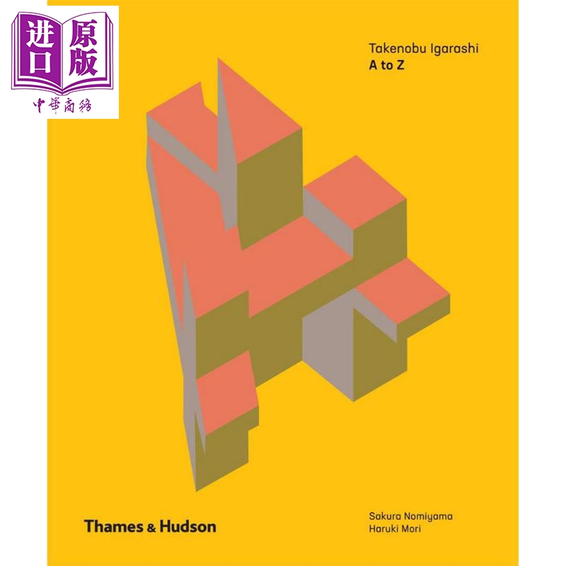 takenobu igarashi: a to z 英文原版 五十岚威畅:从a到z
