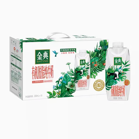 伊利金典有机脱脂梦幻盖纯牛奶250ml*10盒早餐有机奶企业团购 250ml*20盒（喝到7月）