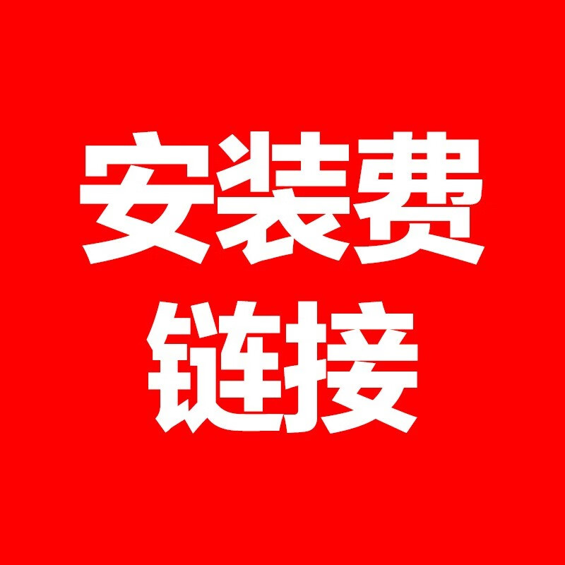 志高上门安装服务 热水器 油烟机 燃气灶 安装费用