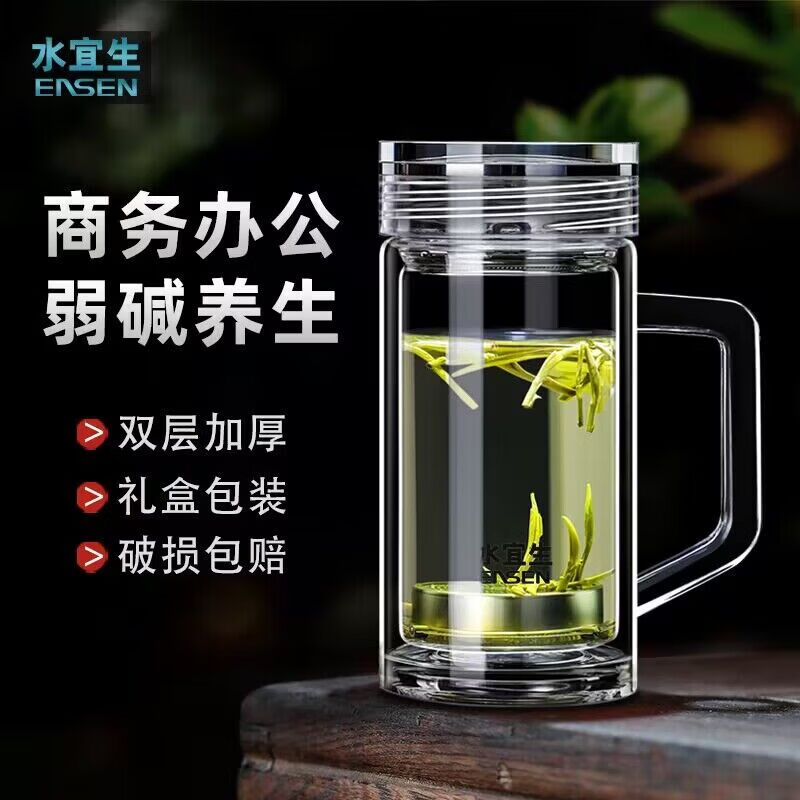 水宜生玻璃杯带手柄双层泡茶杯办公杯高档商务水杯透明水晶弱碱性带