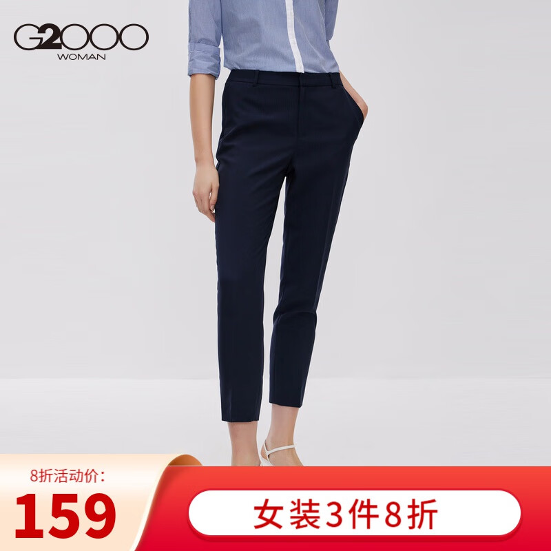 G2000女装西裤2022年秋季新款商务通勤西装裤职业九分裤21751026 藏青色/79 175/74A/XL怎么看?