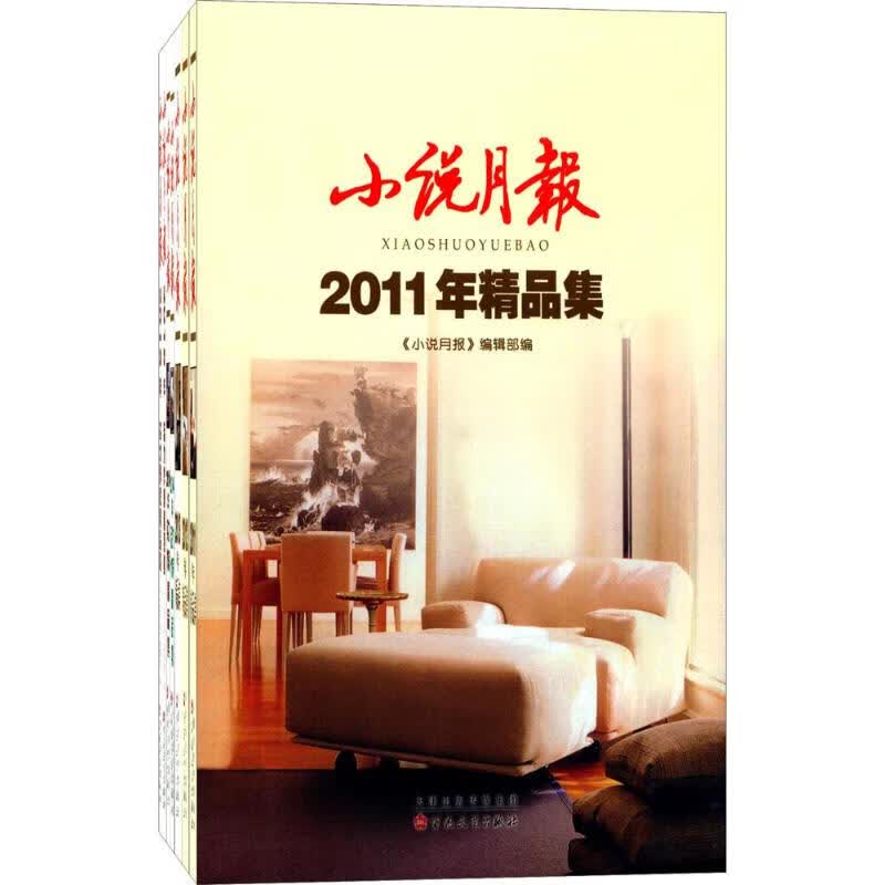 中国小说典藏