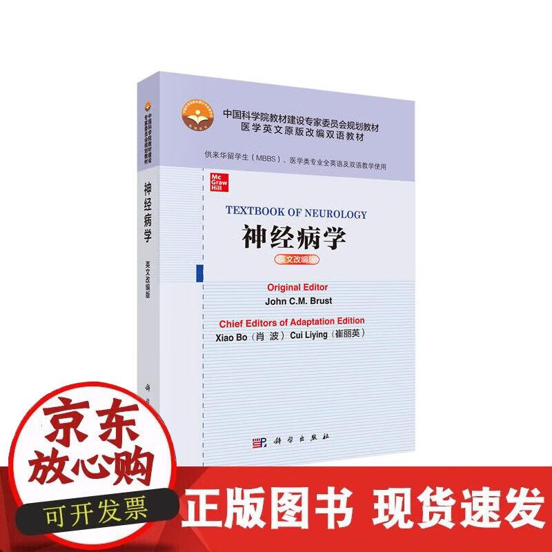 【正版现货】学（英文改编版）