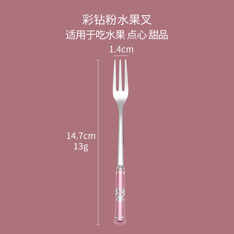 国风彩钻水果叉304不锈钢创意可爱甜品叉水果签蛋糕叉月饼叉子 粉色
