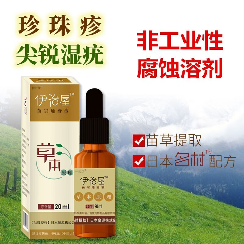 jd直售珍珠疹男性去除丘疹冠状沟珍珠粒疹私处克星丘状疹尖锐湿疣 红