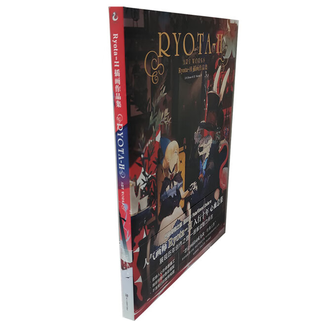 画集 RYOTA-H  ART WORK