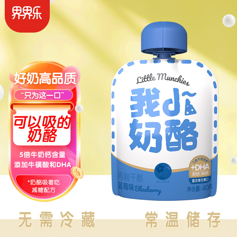 界界乐我di奶酪 儿童奶酪零食40g*1包 随机口味 尝鲜装