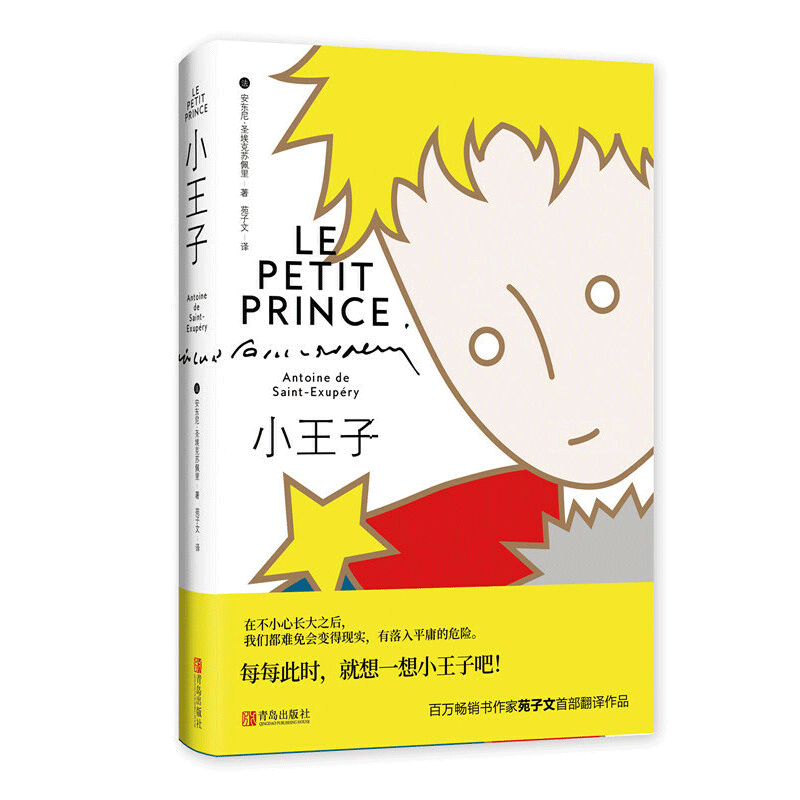 外国文学短篇童话图书籍 法国插画师原版插图修复内页 贴近原作的心灵