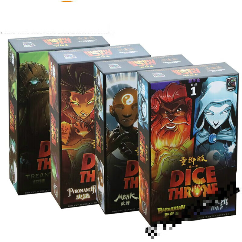 方若王权铸骰卡牌二季重掷版对战盒休闲聚会dicethrone 王权季全套4盒