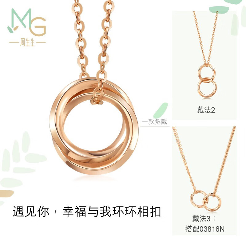 周生生 玫瑰金薄荷系列双圆环玫瑰金K金彩金项链吊坠女款 91873U 47厘米使用感如何?