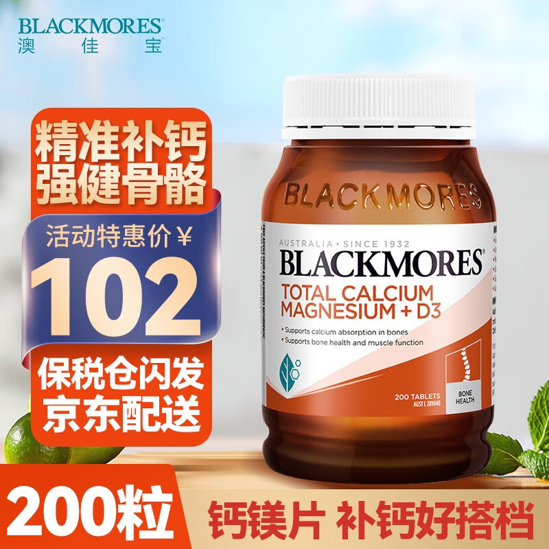 如何知道京东钙历史价格|钙价格走势图