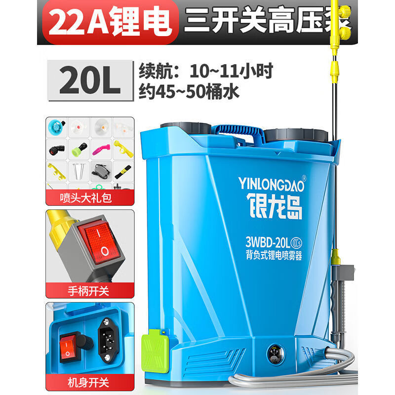 银龙岛德国银龙岛电动喷雾器农用高压消毒打药机锂电池充电喷壶背负式 20升高配【25A调速】高压泵9喷头