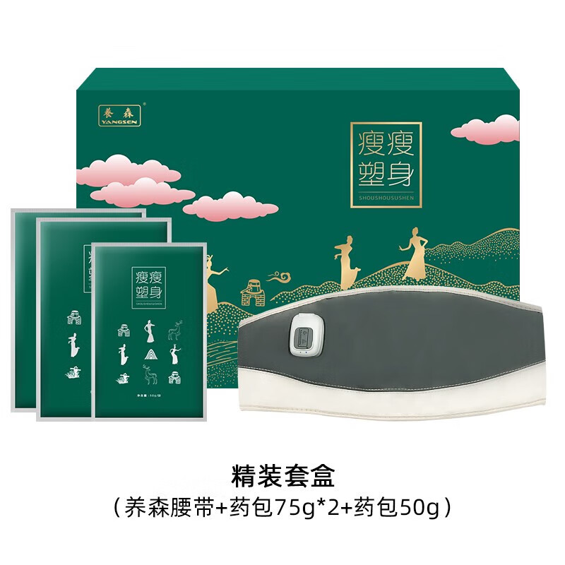 养森腰带嗖益 外敷包塑形热敷包 草本调理 单盒体验装30天【调理期】
