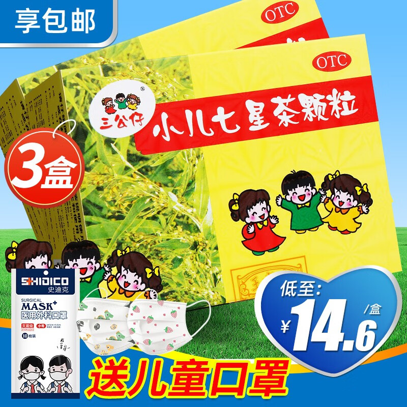 父母必备!儿科用药价格走势分析和口碑评测