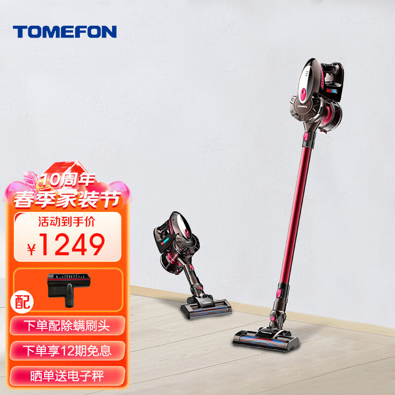 斐纳（TOMEFON） 家用无线无绳手持立式充电吸尘器 大吸力吸尘器TF-X60